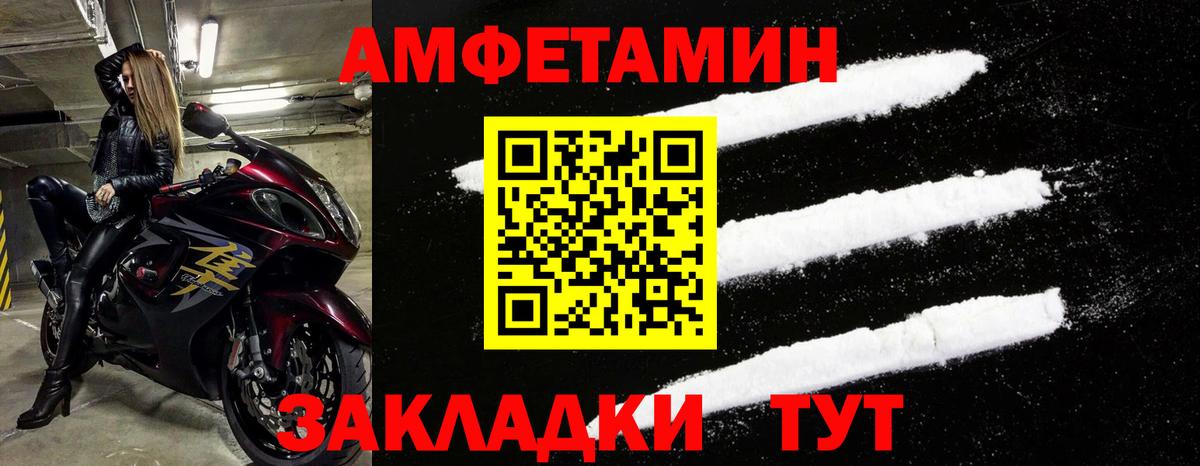 Амфетамин  Вход с VPN  Коммунар  АМФЕТАМИН Розовый 