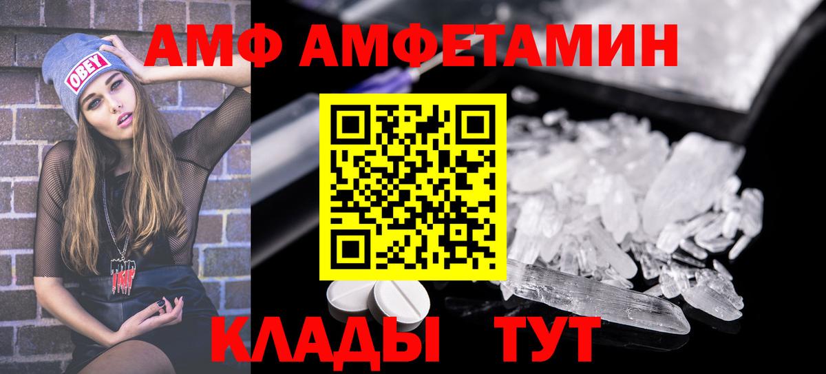 Amphetamine Розовый Коммунар