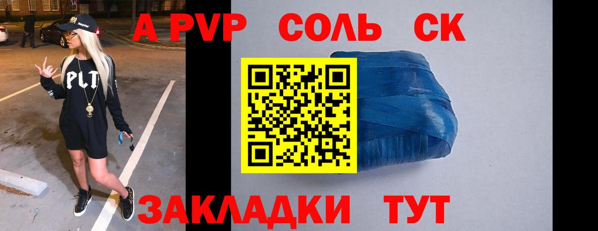 Alpha PVP кристаллы  Вход с VPN  Коммунар  Alpha-PVP мука 