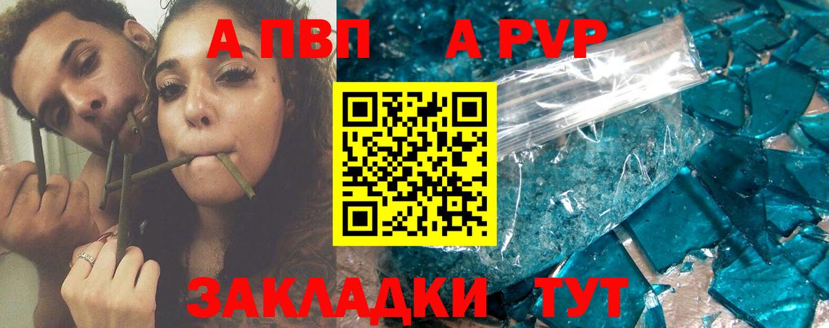 Alpha-PVP Crystall Коммунар