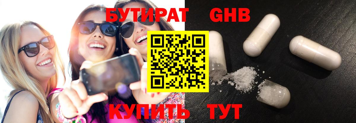 Коммунар  Бутират оксана  Вход с VPN 
