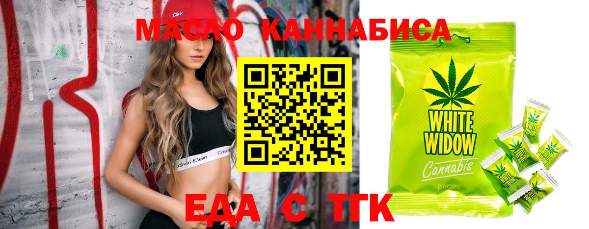 Печенье с ТГК конопля  Вход с VPN  Коммунар 