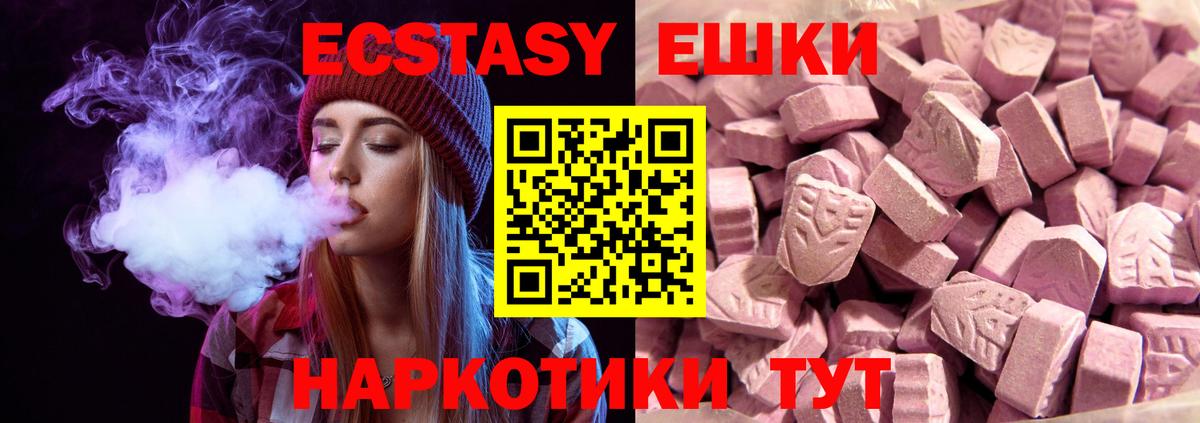 ЭКСТАЗИ DUBAI  Ecstasy диски  Коммунар  купить   Вход с VPN  ЭКСТАЗИ 