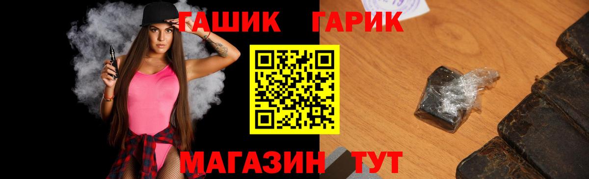 ГАШ индика сатива  Вход с VPN  Коммунар 