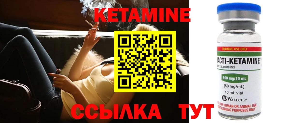 Кетамин ketamine  Вход с VPN  Коммунар  КЕТАМИН VHQ 