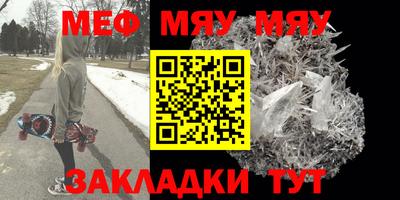 мяу мяу мука Камышлов