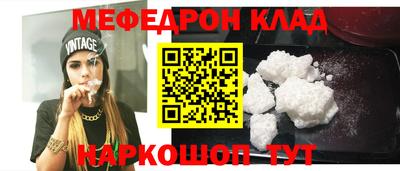 мяу мяу мука Камышлов