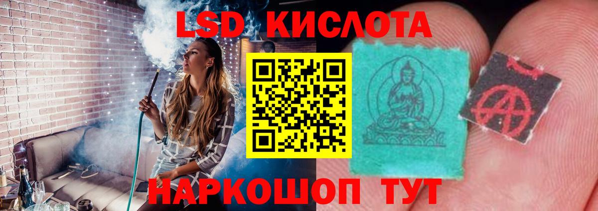 Лсд 25 экстази ecstasy  ЛСД экстази кислота  Коммунар  LSD-25 экстази  Вход с VPN 