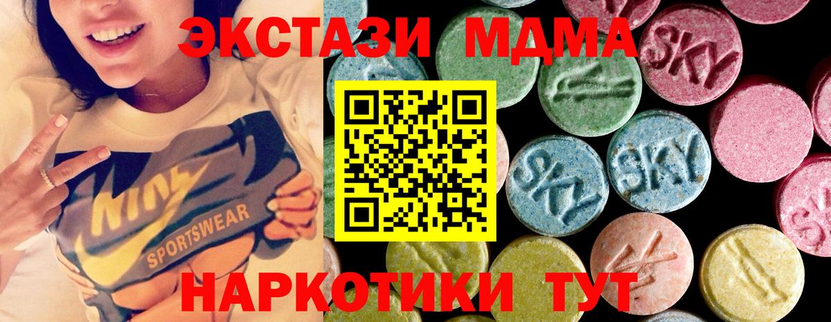 МДМА crystal  МДМА Molly  Коммунар  Вход с VPN 