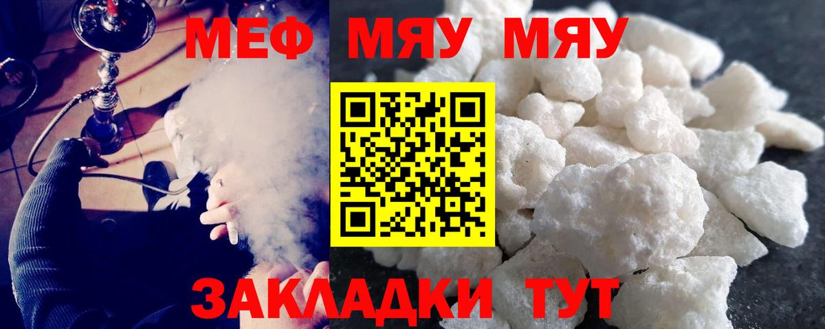 МЯУ-МЯУ  Вход с VPN  Меф 4 MMC  МЕФ  Коммунар  МЕФ mephedrone 