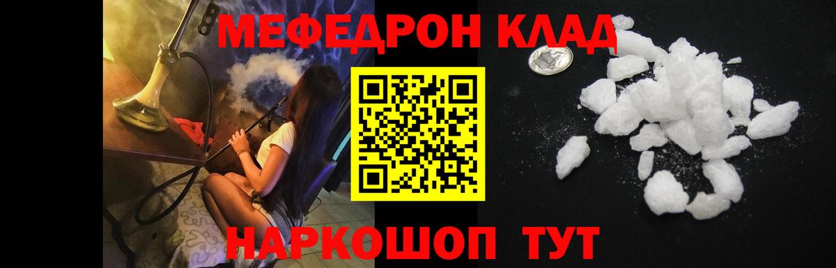 Меф мяу мяу мука Коммунар