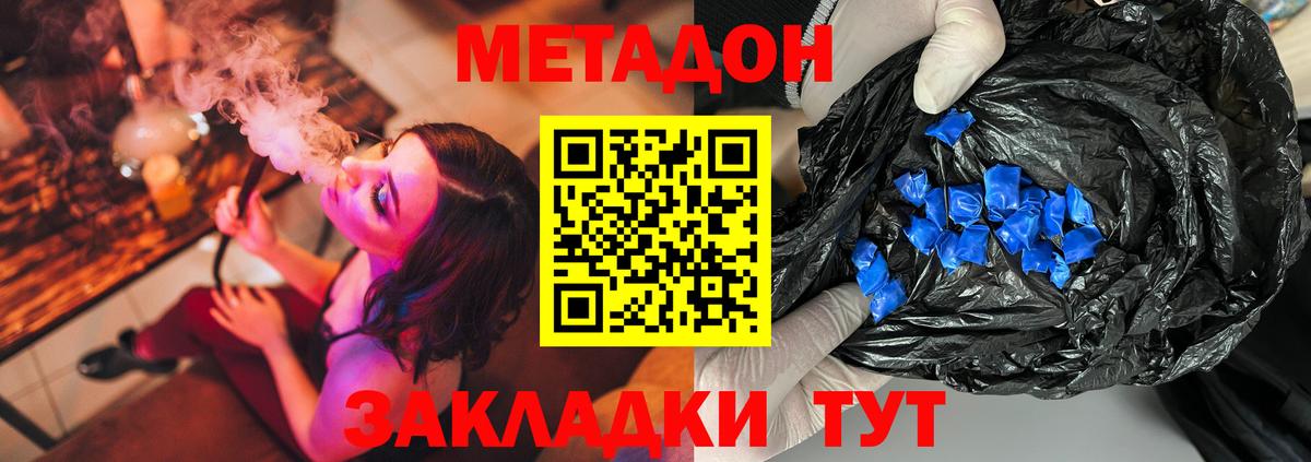 Метадон methadone  МЕТАДОН белоснежный  Коммунар  Вход с VPN 