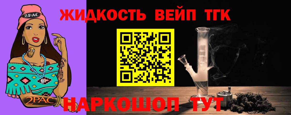 ТГК гашишное масло Коммунар